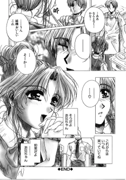 Page 167 of Mikkoku - Secret Information