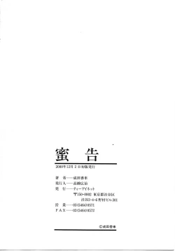 Page 171 of Mikkoku - Secret Information