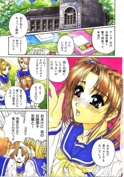 Page 2 of Mikkoku - Secret Information