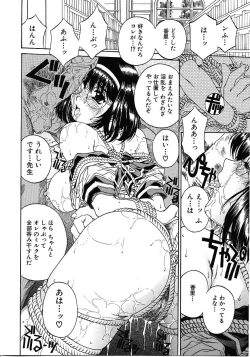 Page 39 of Mikkoku - Secret Information