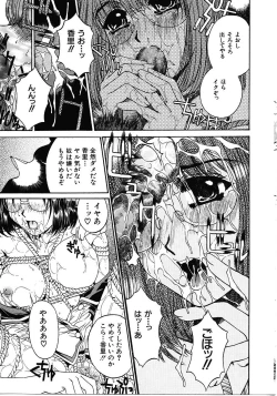 Page 40 of Mikkoku - Secret Information