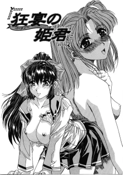 Page 5 of Mikkoku - Secret Information