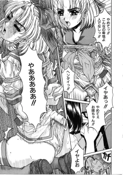 Page 60 of Mikkoku - Secret Information