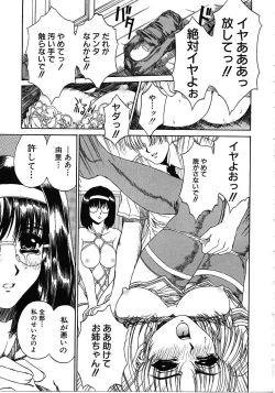 Page 66 of Mikkoku - Secret Information