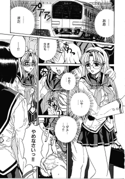 Page 86 of Mikkoku - Secret Information