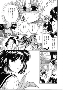 Page 88 of Mikkoku - Secret Information