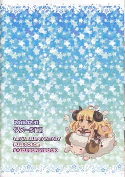 Page 18 of ♀ Draph Oppaidan