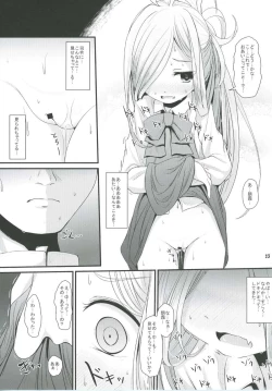 Page 12 of Otome Asashimo