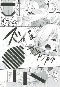 Page 16 of Otome Asashimo