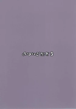 Page 22 of Otome Asashimo