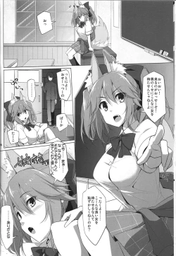 Page 7 of Goshujin-sama Oppai desu yo!! 5 + Omakebon