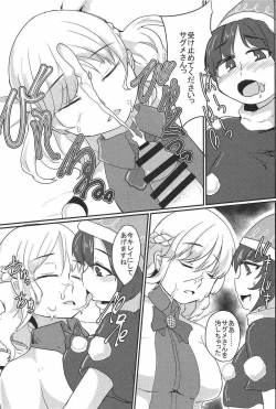 Page 10 of Eien no Shunmu o Anata to