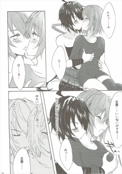 Page 23 of Toaru Juujun Shimai ga Chigiri o Musubu Yoru