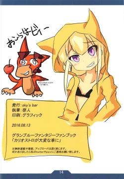 Page 13 of Cagliostro ga Taihen na Koto ni