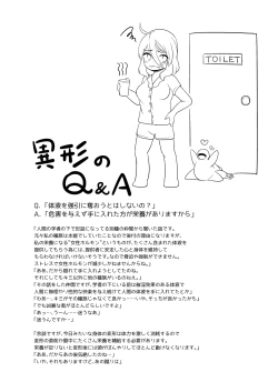 Page 14 of Igyo no Kimi to