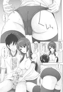 Page 24 of Kuikome! Bloomers ni Amu