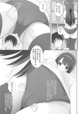 Page 6 of Kuikome! Bloomers ni Amu