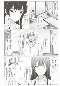 Page 23 of Ameagari ni Mita Maboroshi 2