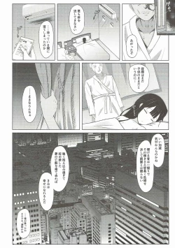 Page 9 of Ameagari ni Mita Maboroshi 2