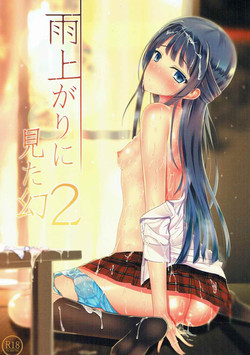 (C90) [Asairo Milktea (Onnami Chiyu)] Ameagari ni Mita Maboroshi 2 (THE IDOLM@STER MILLION LIVE!)