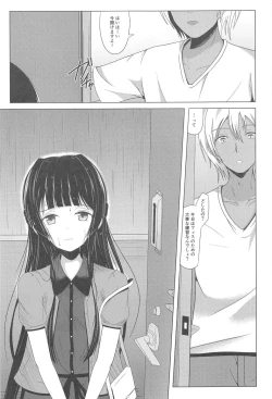 Page 13 of Ameagari ni Mita Maboroshi 3 Kanketsuhen