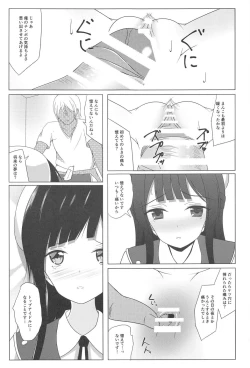 Page 19 of Ameagari ni Mita Maboroshi 3 Kanketsuhen