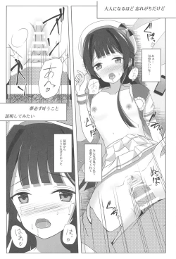 Page 23 of Ameagari ni Mita Maboroshi 3 Kanketsuhen