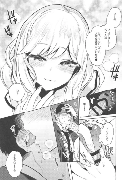 Page 8 of Seiteki Login Bonus