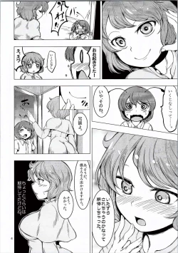 Page 4 of Natsu ga Kuru