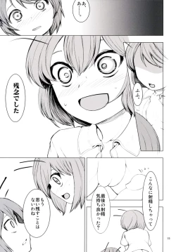 Page 13 of FEMALE MALE