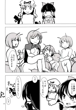 Page 18 of FEMALE MALE