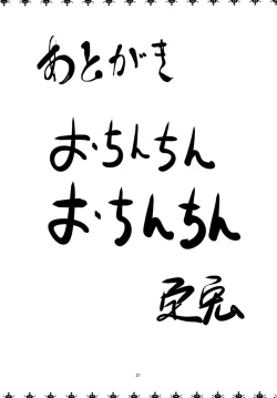 Page 19 of FEMALE MALE