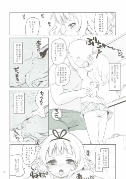 Page 5 of Sharo-chan VS Caffeine Otoko