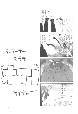 Page 20 of Senpai to Magical Mirror-gou