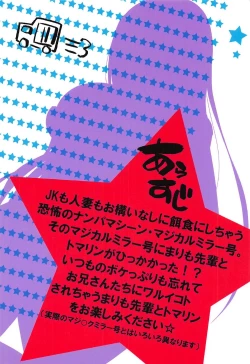 Page 26 of Senpai to Magical Mirror-gou