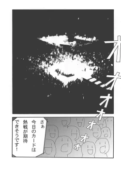 Page 23 of Marika Explosion