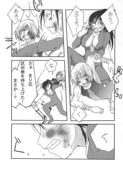 Page 35 of Marika Explosion