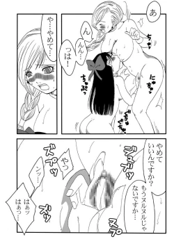 Page 10 of Tenkuu no Les Battle - Heavenly lesbian battle