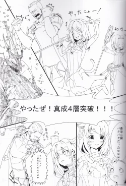 Page 2 of Lotto Rule wa NEED nomi