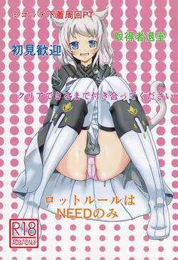 (C88) [Akagumotei (Akadume)] Lotto Rule wa NEED nomi (Final Fantasy XIV)