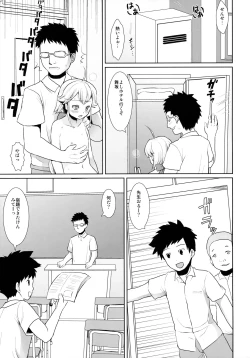 Page 123 of F Taku no Soushuuhen