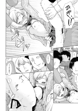 Page 40 of F Taku no Soushuuhen