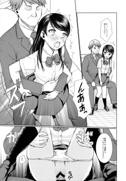 Page 81 of F Taku no Soushuuhen