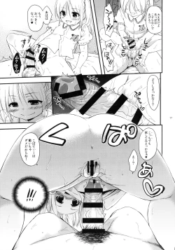 Page 16 of Suki na Kuse ni! 3