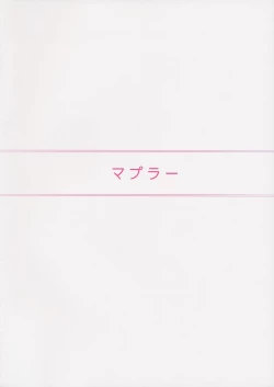 Page 30 of Suki na Kuse ni! 3