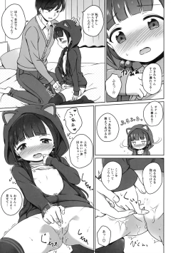 Page 12 of Loli Comi 8