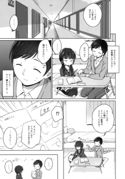 Page 6 of Loli Comi 8