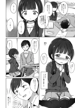 Page 7 of Loli Comi 8