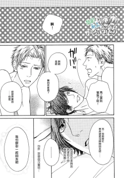 Page 109 of Namaiki Hierarchy | 没大没小的等级制度