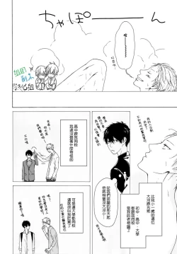 Page 10 of Namaiki Hierarchy | 没大没小的等级制度